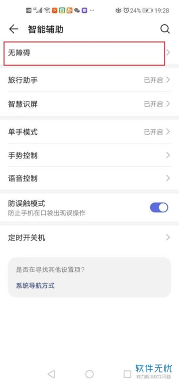 二、iOS系统详细下载步骤