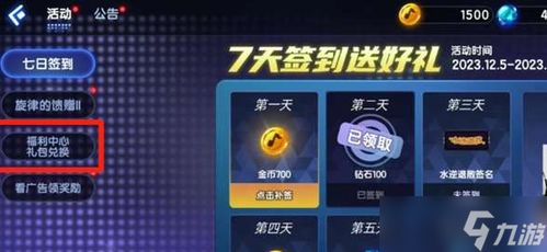 闪兑与普通兑换的核心区别