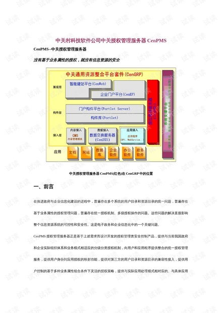 四、授权管理进阶技巧