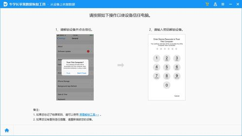 iOS设备的特殊注意事项