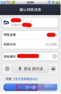 TRC20地址的转账操作与矿工费设置