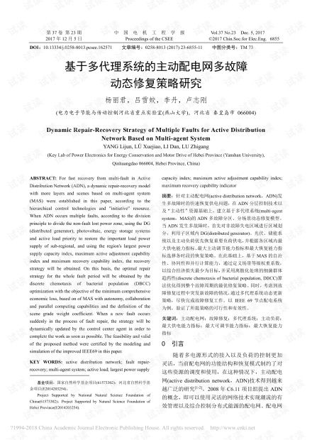 五、应急恢复方案的完整性评估