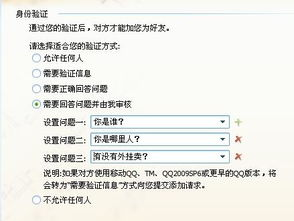 四、生物识别验证的配置与使用