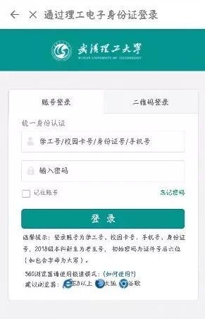 五、常见登录问题解决方案