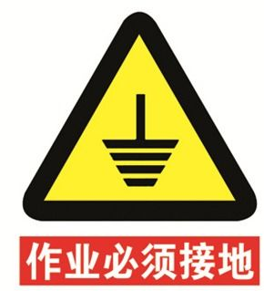 三、安装过程中的安全警示
