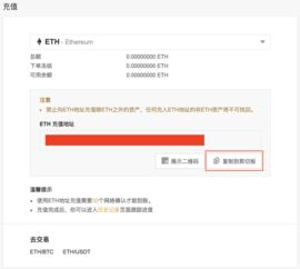 二、获取专属ETH充值地址的正确方式