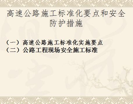 下载过程中的安全防护要点