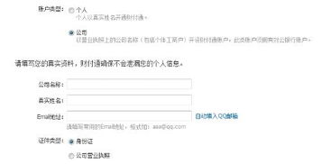 企业账户与机构用户的专属限额方案