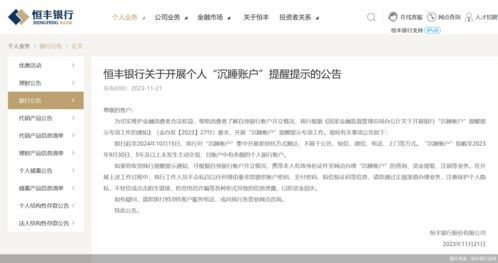 2. 准备工作：确保账户安全与资金充足