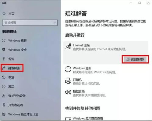 5. 安全设置与常见问题解答