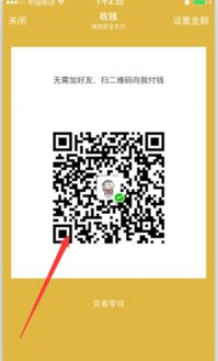 二、收款二维码生成详细步骤