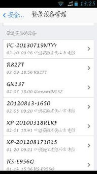 资产安全与隐私显示设置