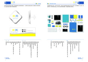 品牌识别系统的关键组件