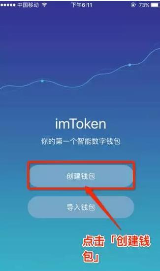 五、imToken钱包的安全设置与风险防范