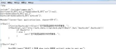二、合法获取源码的授权渠道验证