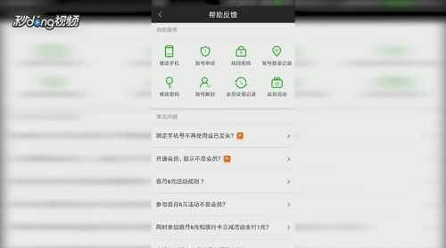 一、交易记录未同步导致的显示异常