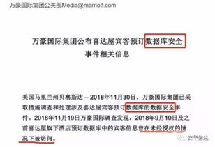 四、私钥泄露导致的资产被盗