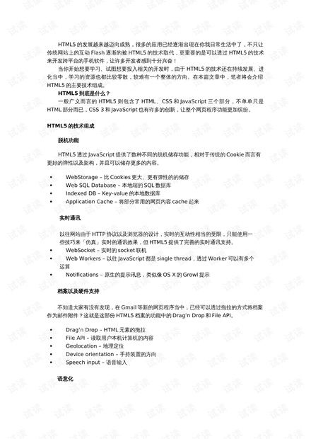 新手入门指南与教育资源