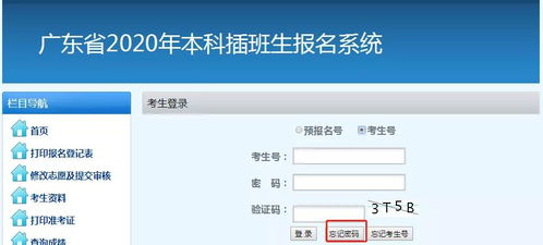 通过私钥或Keystore文件找回账号的方法