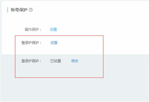 预防账号丢失的最佳实践建议