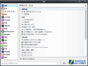 四、设备系统设置的影响分析