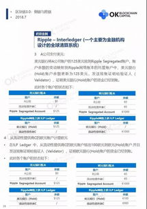 二、跨链支持与协议兼容性
