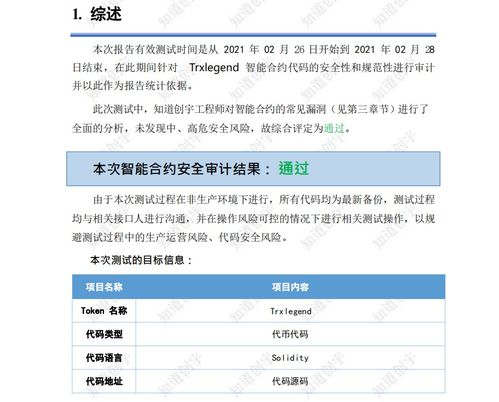 五、兑换后的TRX资产管理建议