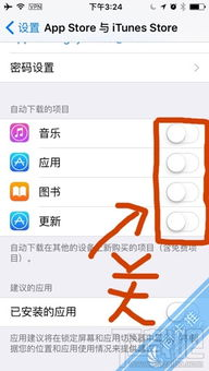 App Store地区限制导致的下载障碍