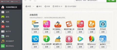 iOS与Android系统的迁移差异
