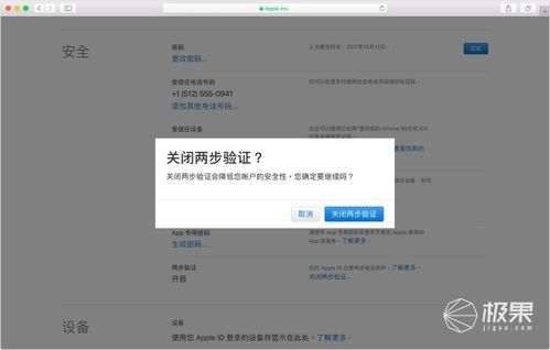 四、双重验证开启与资产保护设置