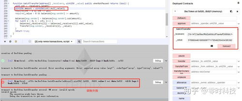三、智能合约安全审计要点解析
