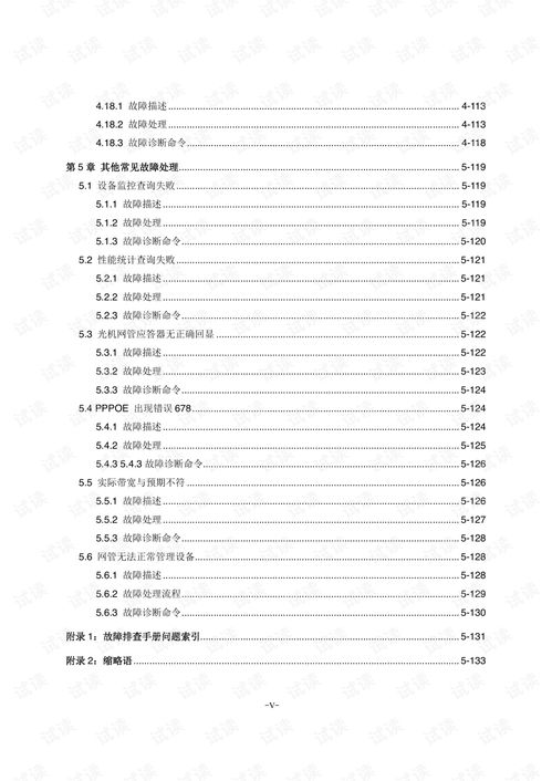 TRX转账常见问题排查手册