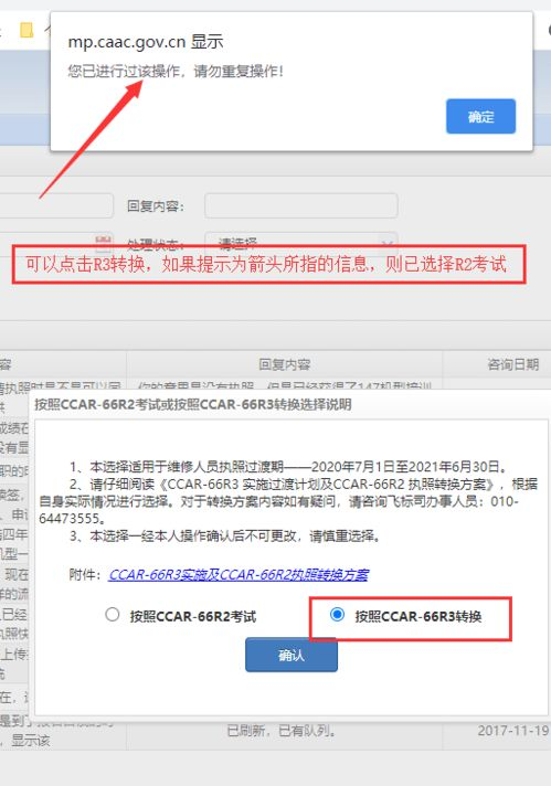 兑换过程中的常见问题解决方案