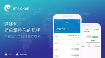 第一步：打开imToken并进入钱包管理界面