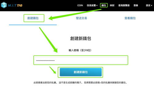 第三步：创建或导入BSC钱包