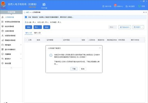 第四步：验证BSC钱包添加成功