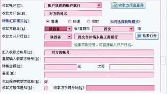 四、跨链转账与Layer2网络操作指南
