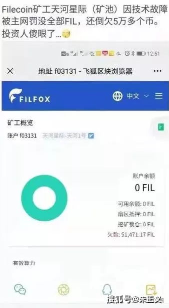 FIL资产被盗后的应急处理