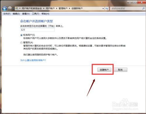 二、钱包账户的创建与管理界面