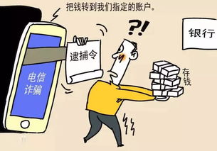 安全警示：识别虚假找回服务骗局