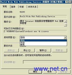 四、高级安全设置配置建议