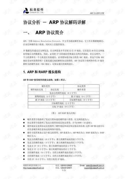 一、USDT协议类型选择与网络准备