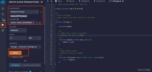 二、DApp合约开发环境配置要点