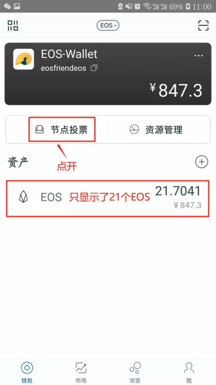 EOS账户创建与管理的完整流程