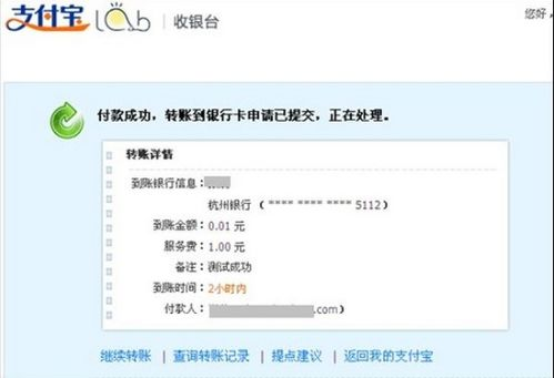 主流公链转账手续费横向对比