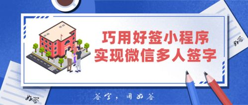 交易签名过程的安全防护