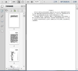 观察地址功能的高级使用技巧