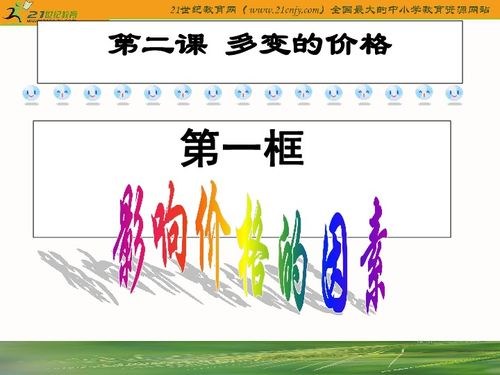 代币经济与价格影响因素