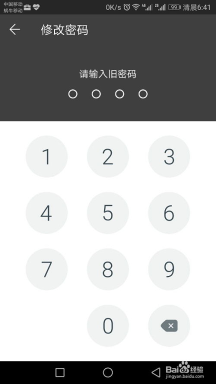 五、指纹密码失效时的应急处理方案