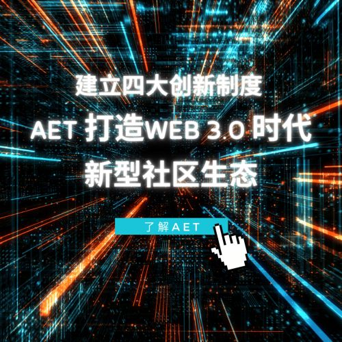 Web3.0时代的生态布局